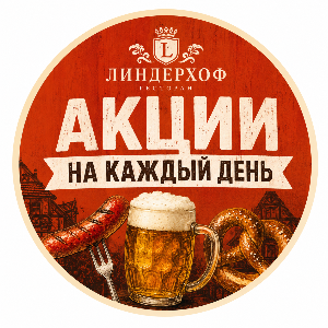 Акции